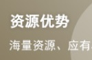 没教材如何备考2024年中级经济师考试？