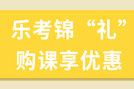 银行从业资格考试《银行业法律法规（初级）...